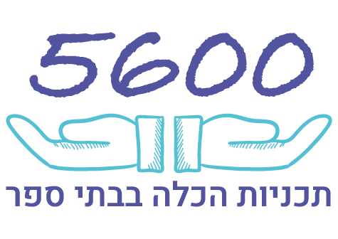 לוגו תכנית 5600