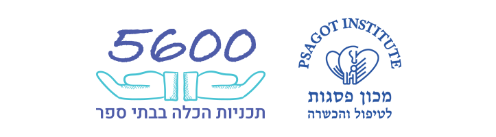 שורת לוגואים פסגות 5600