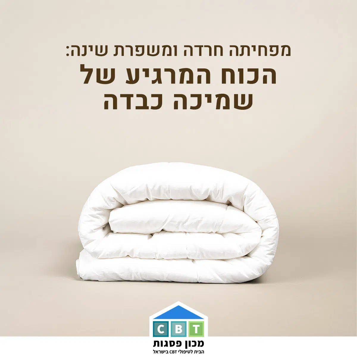 heavy-blanket-facebook_1200x1200